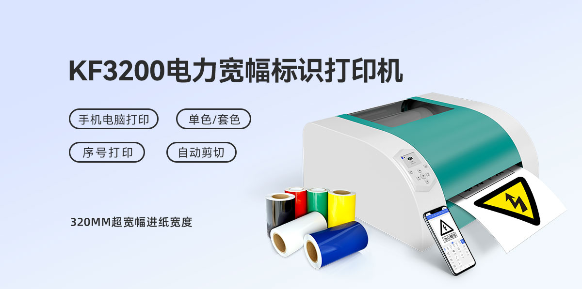 KF3200寬幅打印機