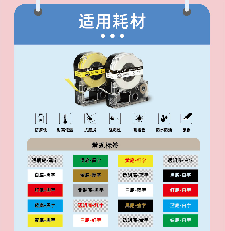 PT-200DK標(biāo)簽打印機