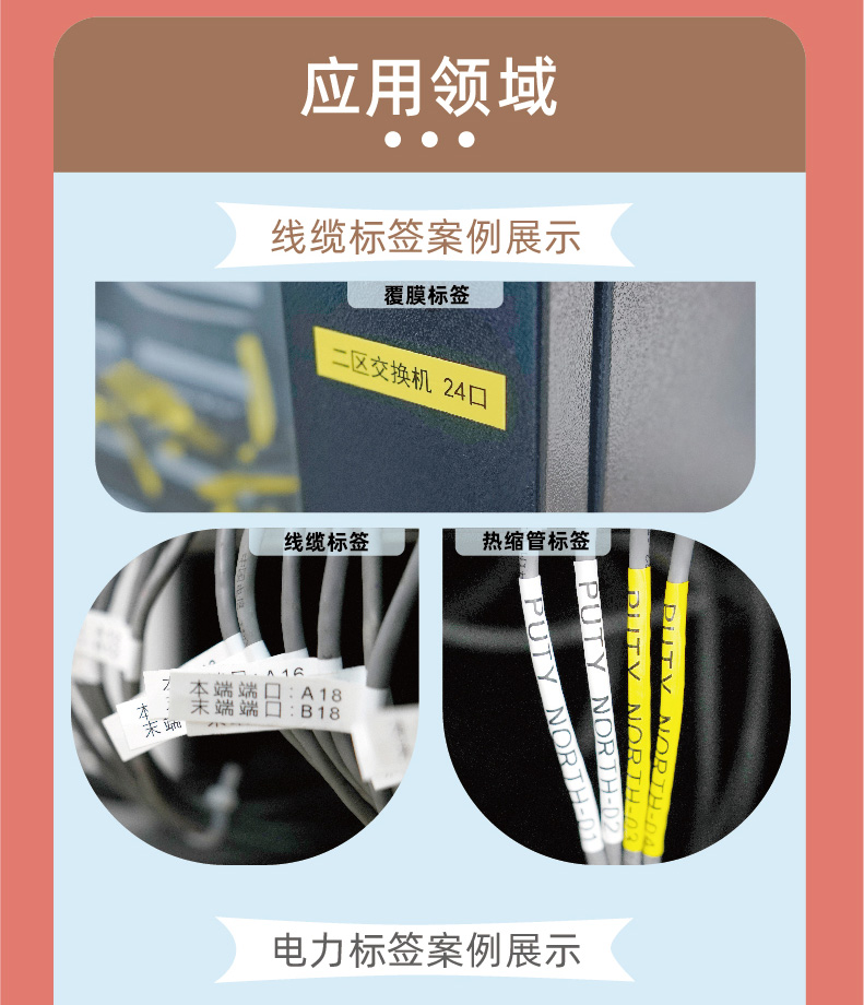 PT-200DK標(biāo)簽打印機