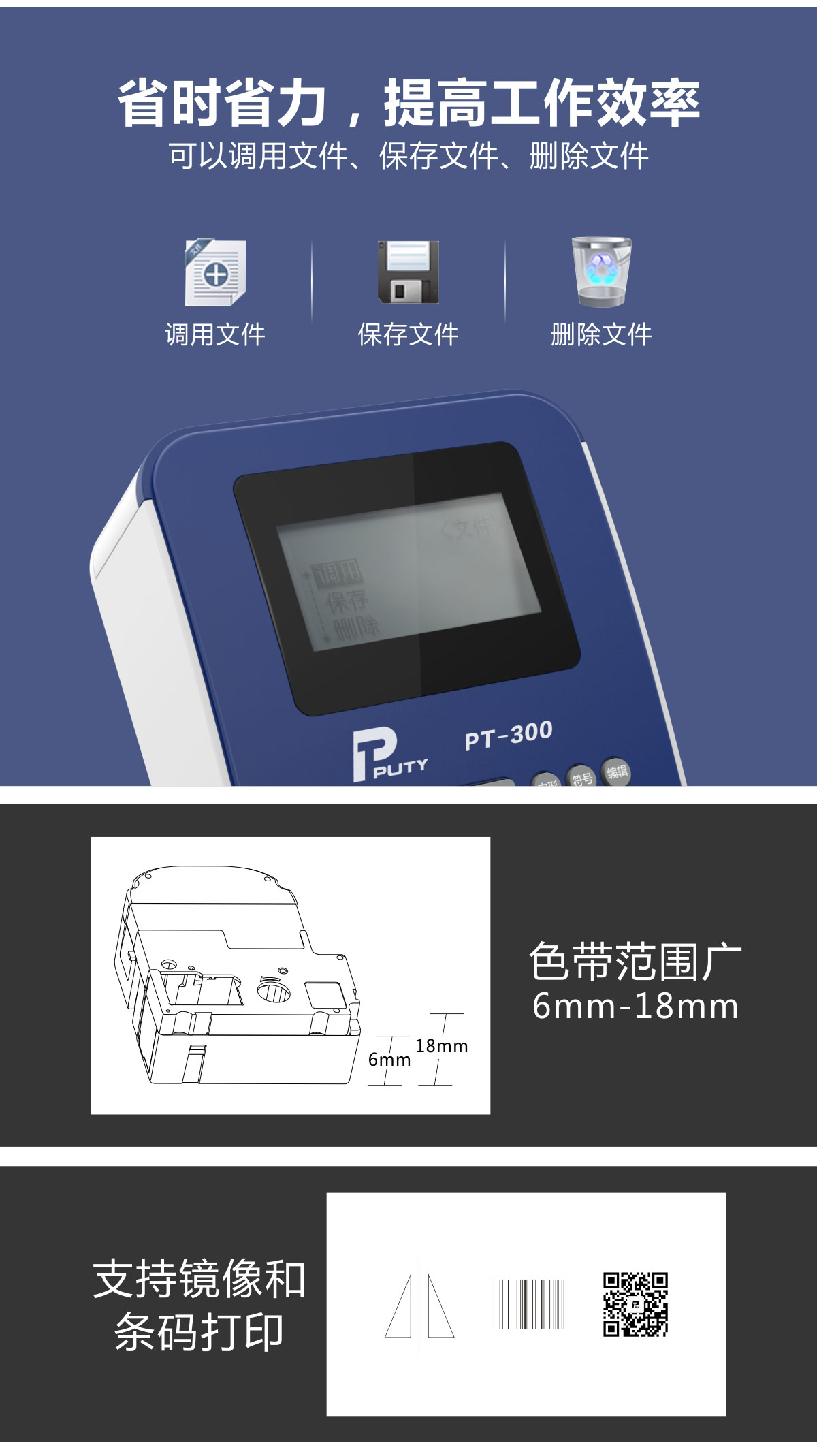 PT-300標簽打印機