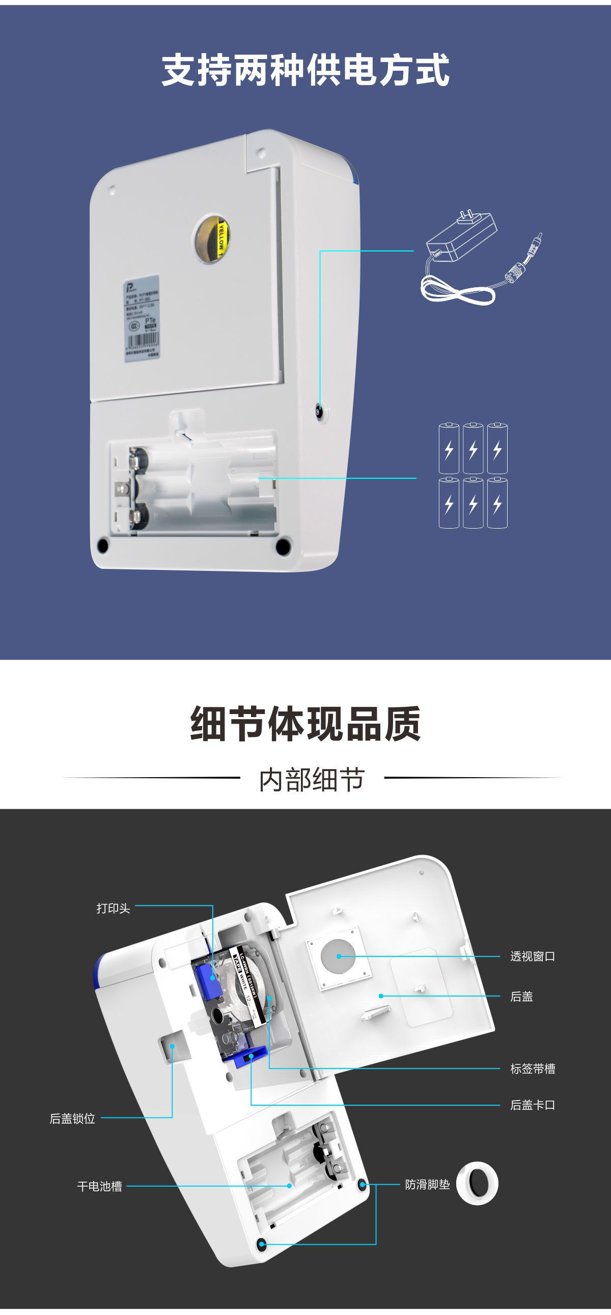 PT-300標簽打印機