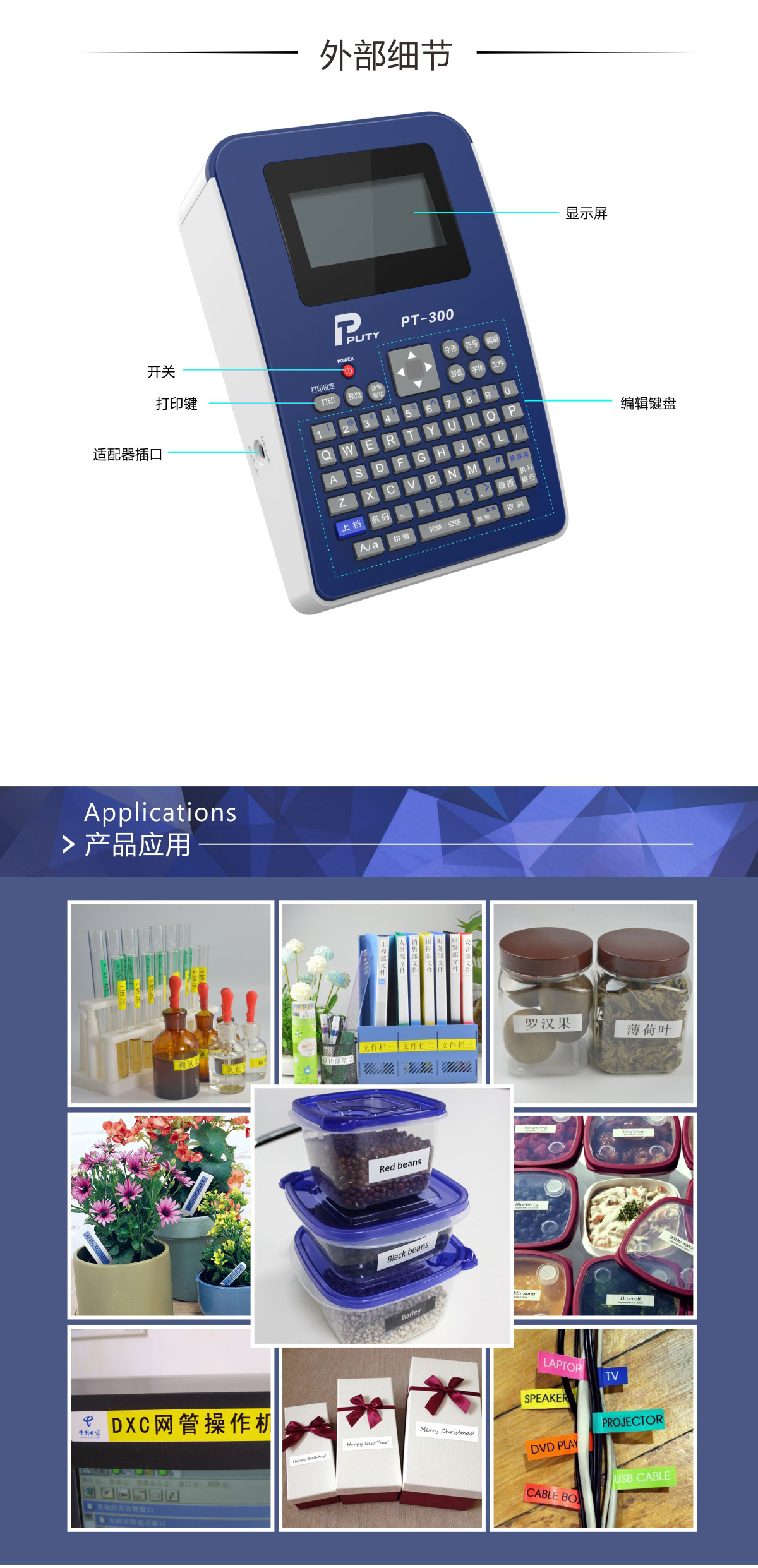 PT-300標簽打印機