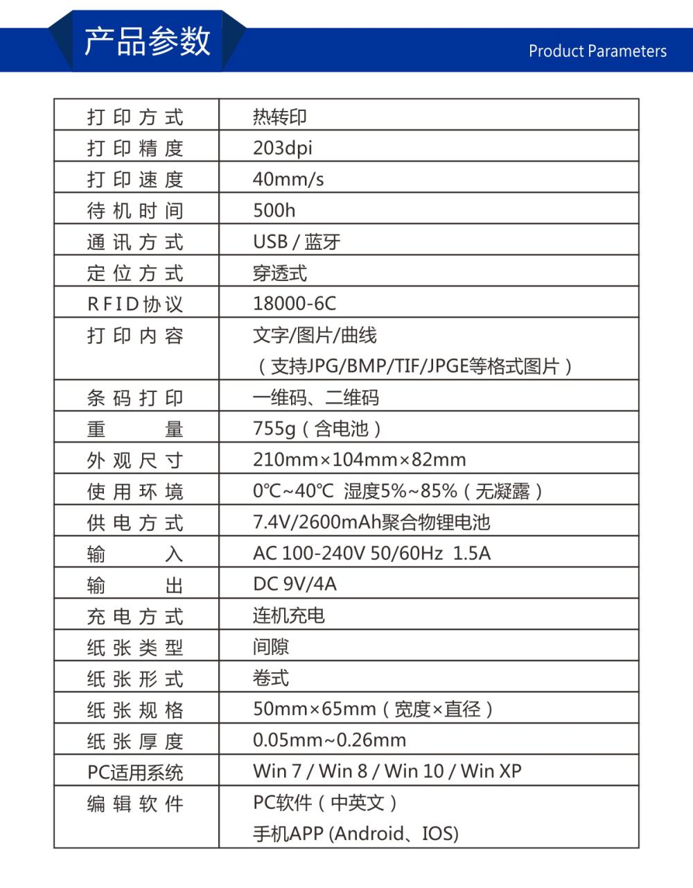 PT-68DC超高頻RFID標簽打印機
