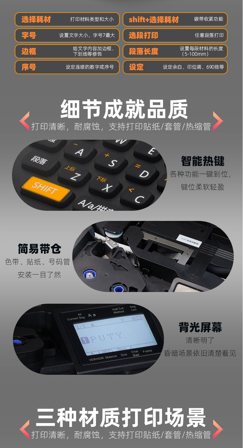 PT1010線號機