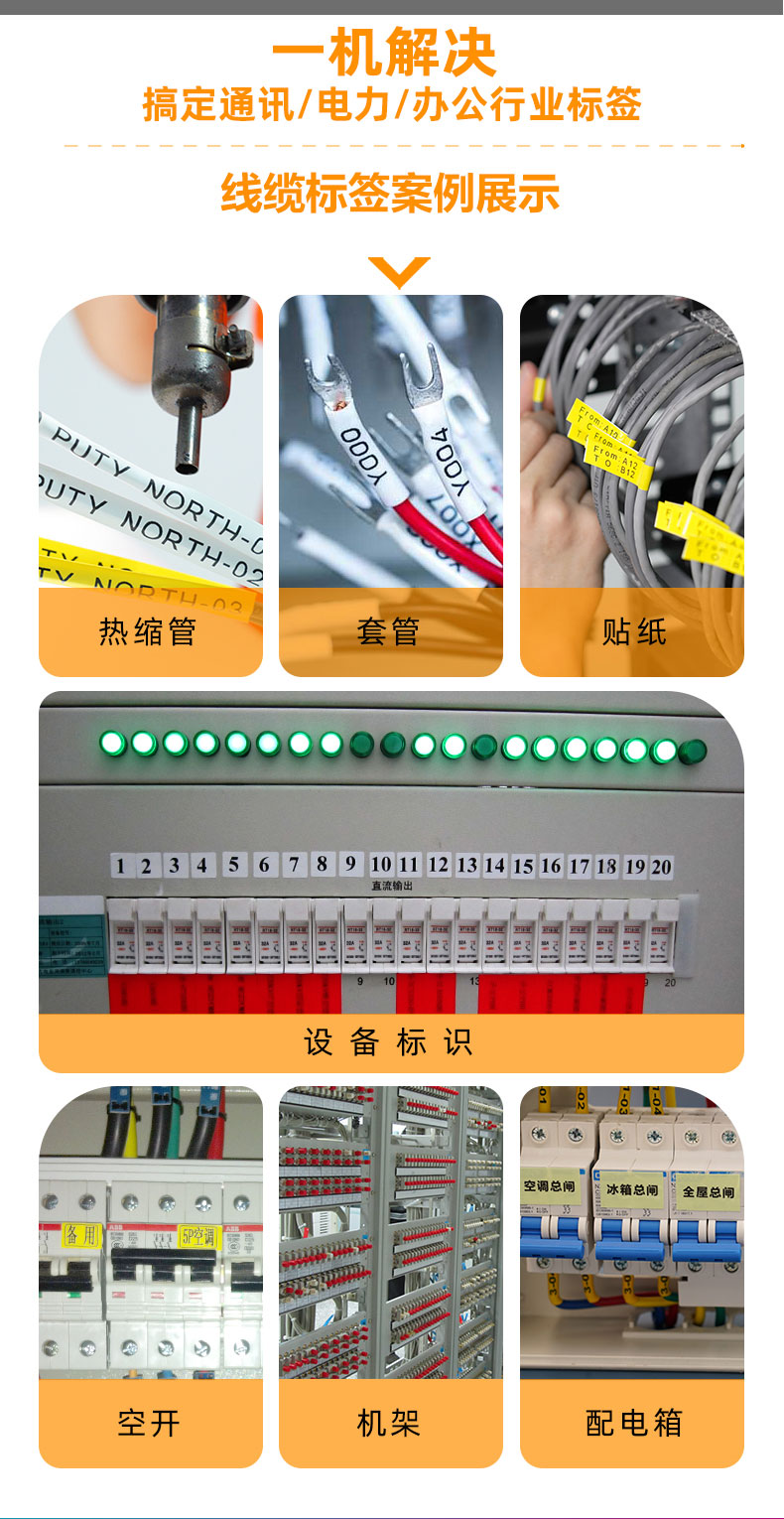PT1010線號機