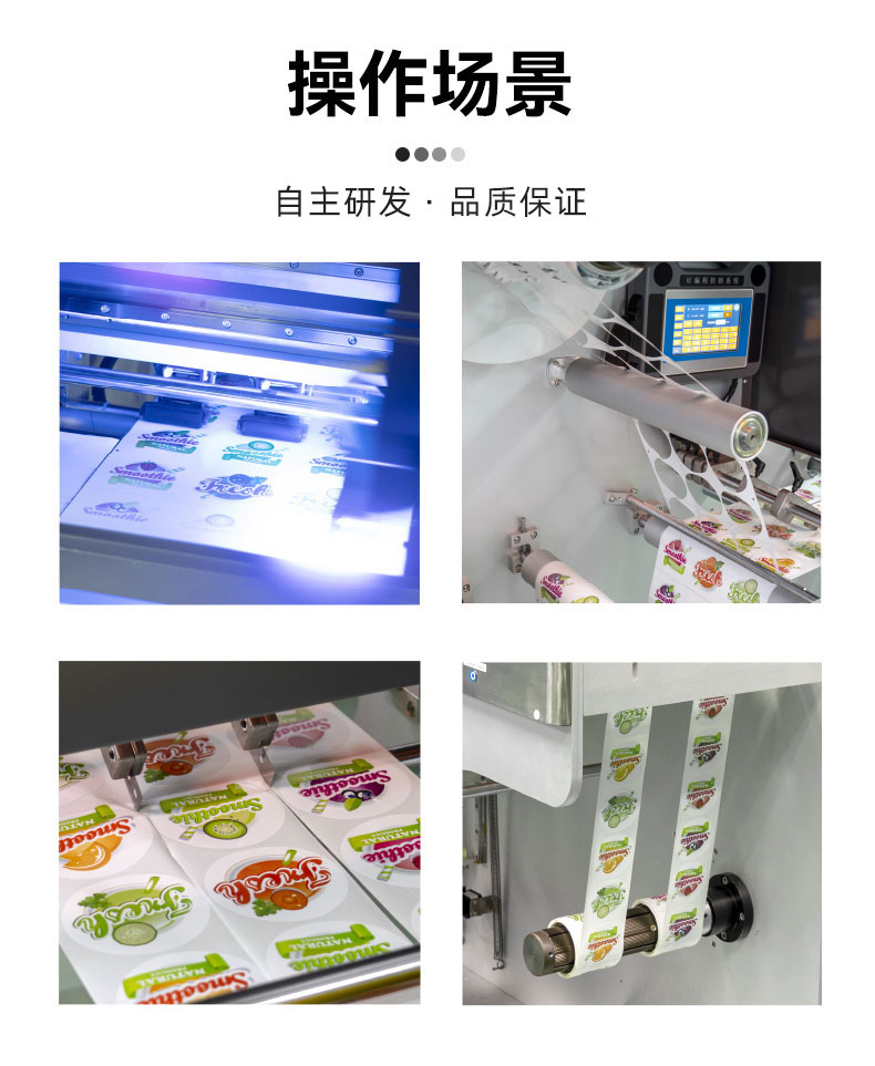 PU433i數碼打印機