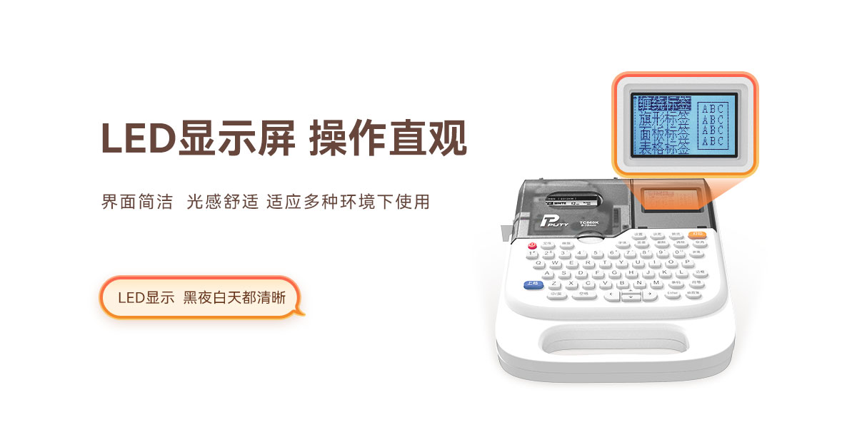 TC860K標簽打印機