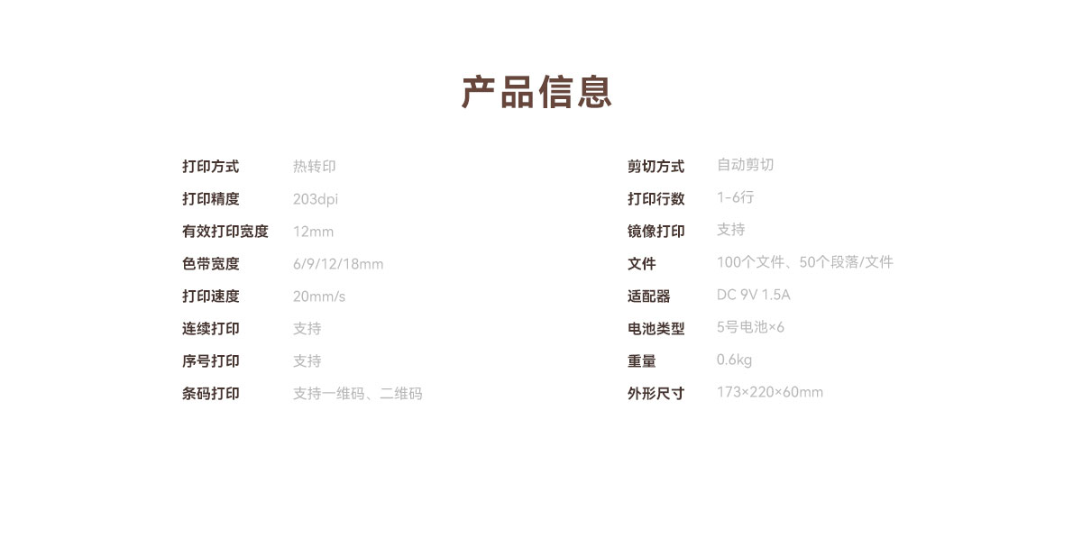 TC860K標簽打印機