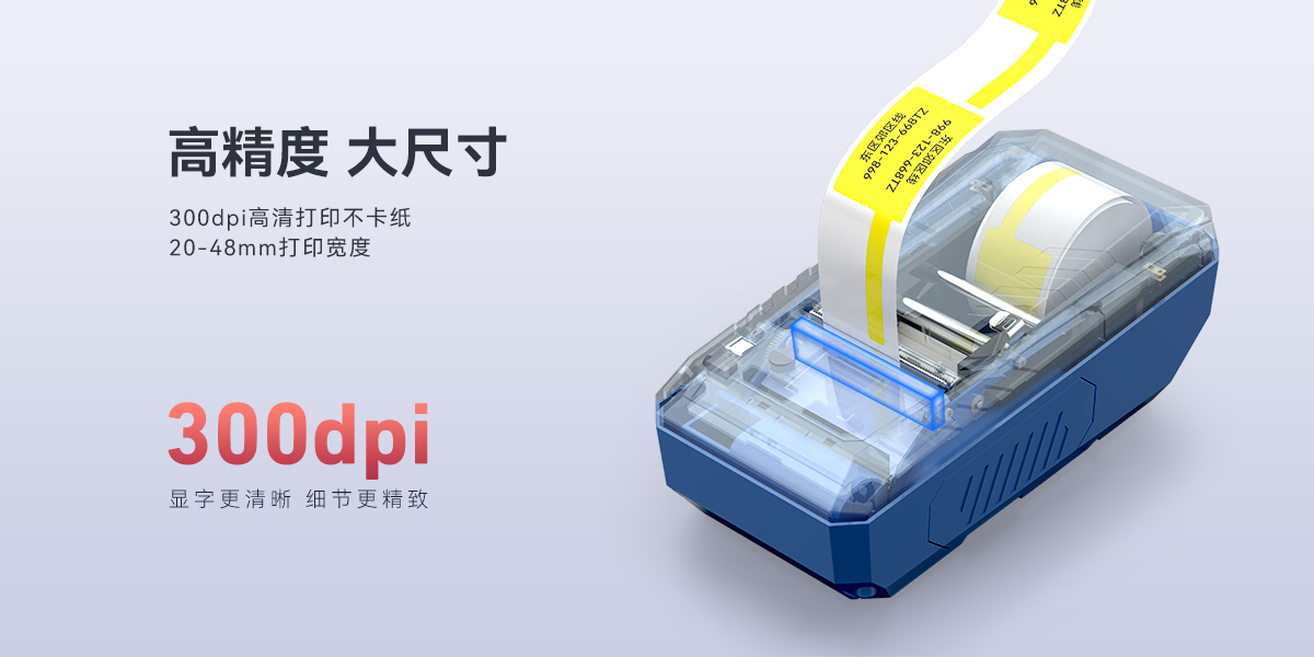 TM900N標簽打印機