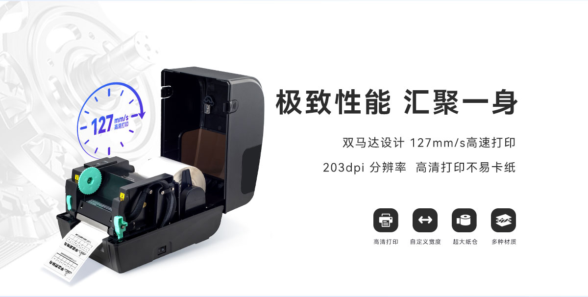 TR600C條碼打印機