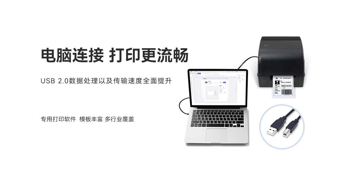 TR600C條碼打印機