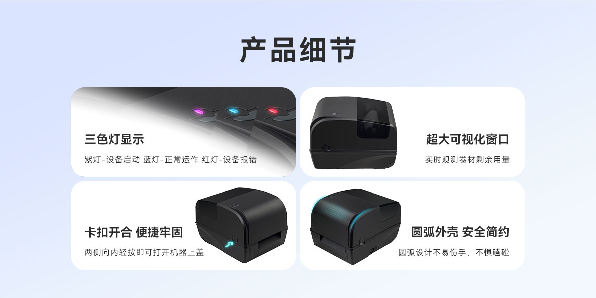 TR600C條碼打印機