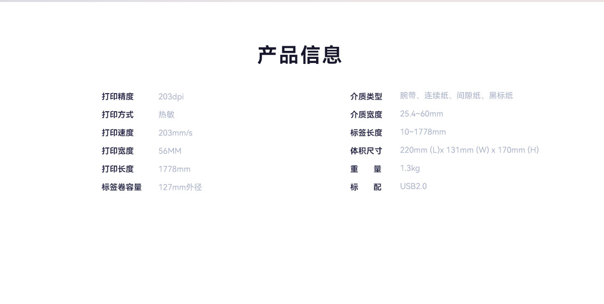 YL122C腕帶打印機