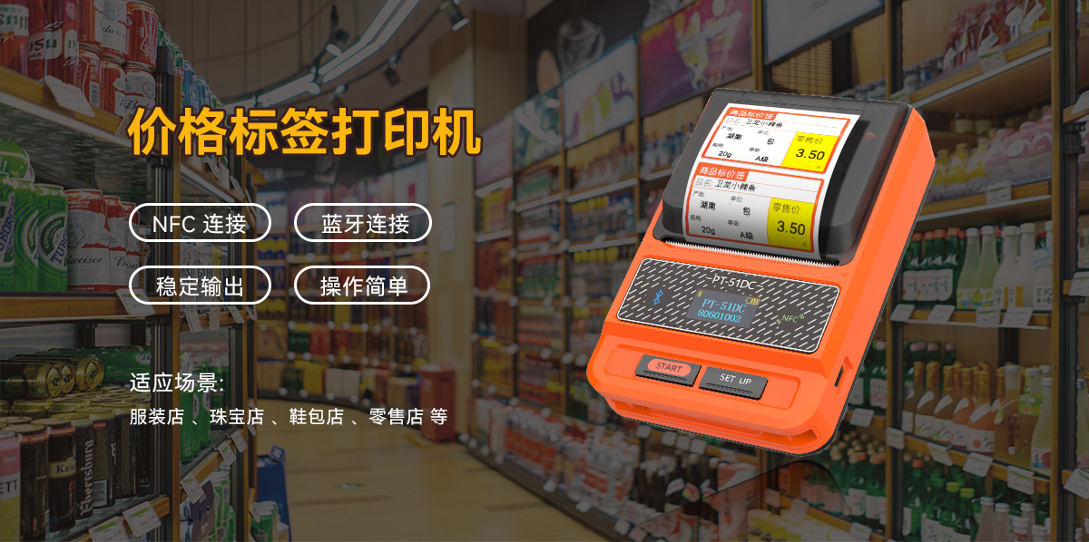 PT-51DC(熱敏標簽機) PT-51DC(圖1)