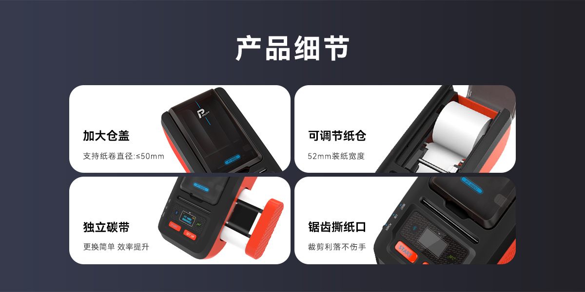 PT-66DC(熱轉印標簽機) PT-66DC(圖5)