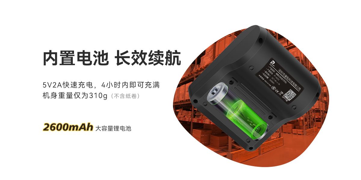 PT-82DC(熱敏標簽機) PT-82DC(圖4)