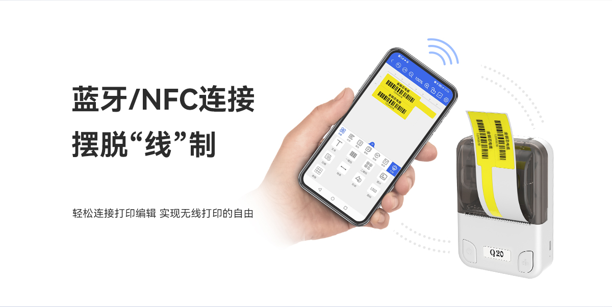 Q20(熱敏標簽機) Q20(圖4)